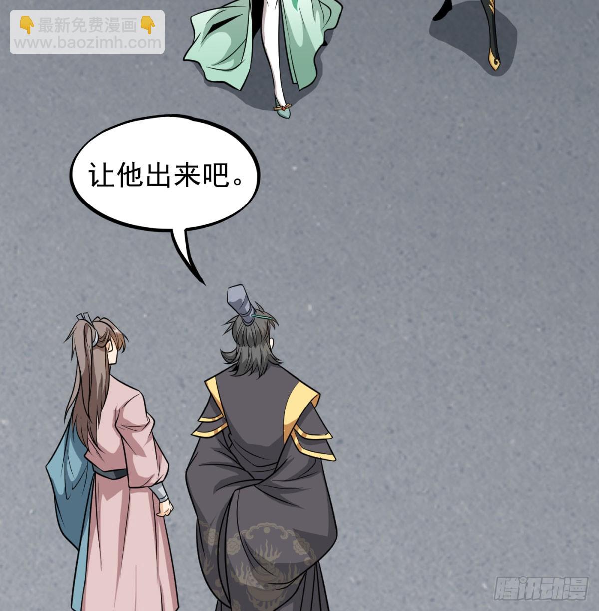 本座的传说(1/2)-第93话