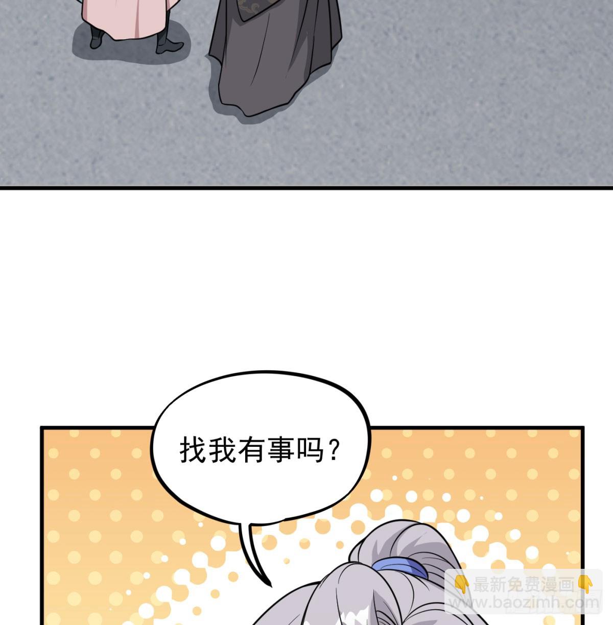 本座的传说(1/2)-第93话