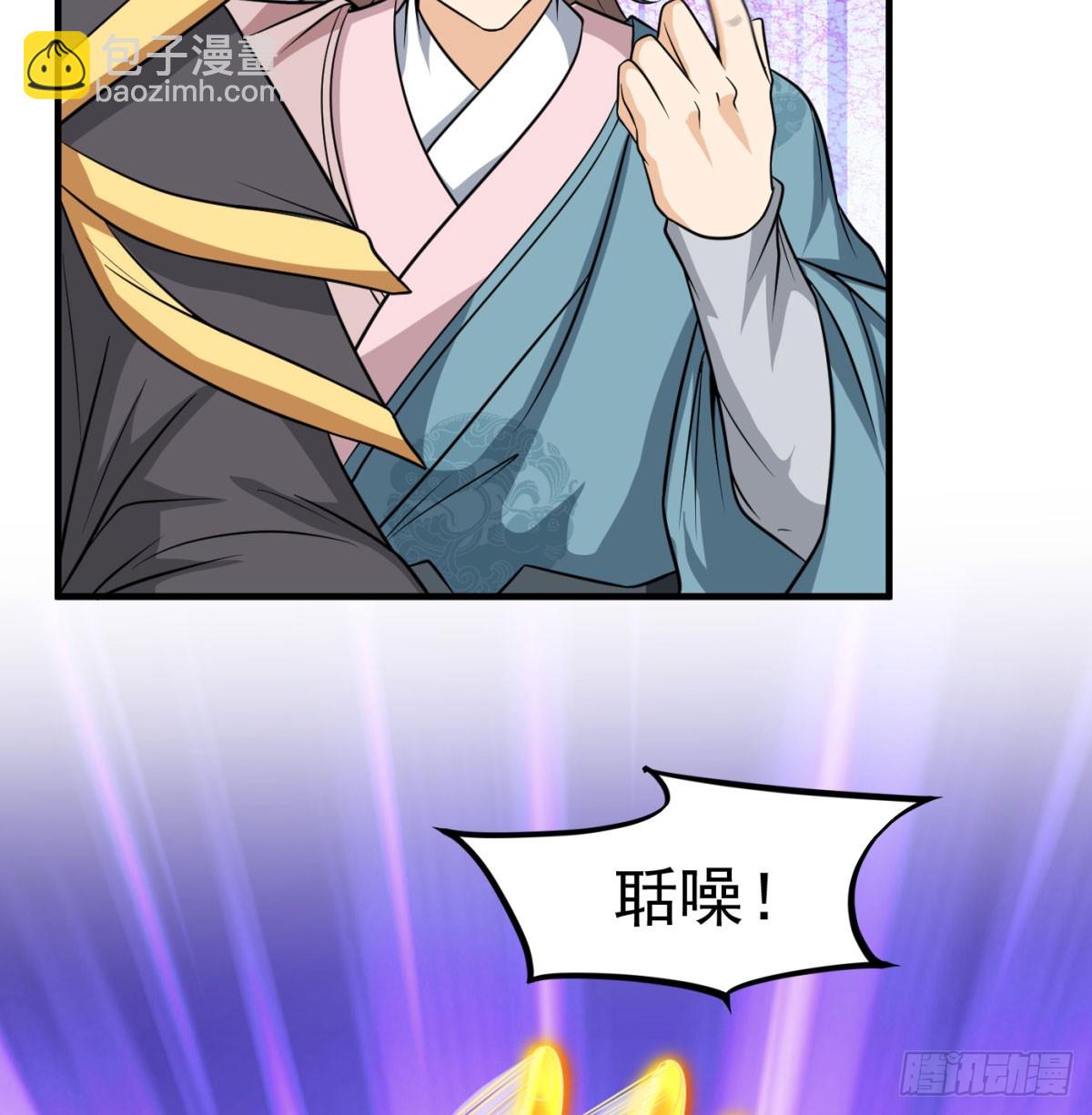 本座的传说(1/2)-第93话