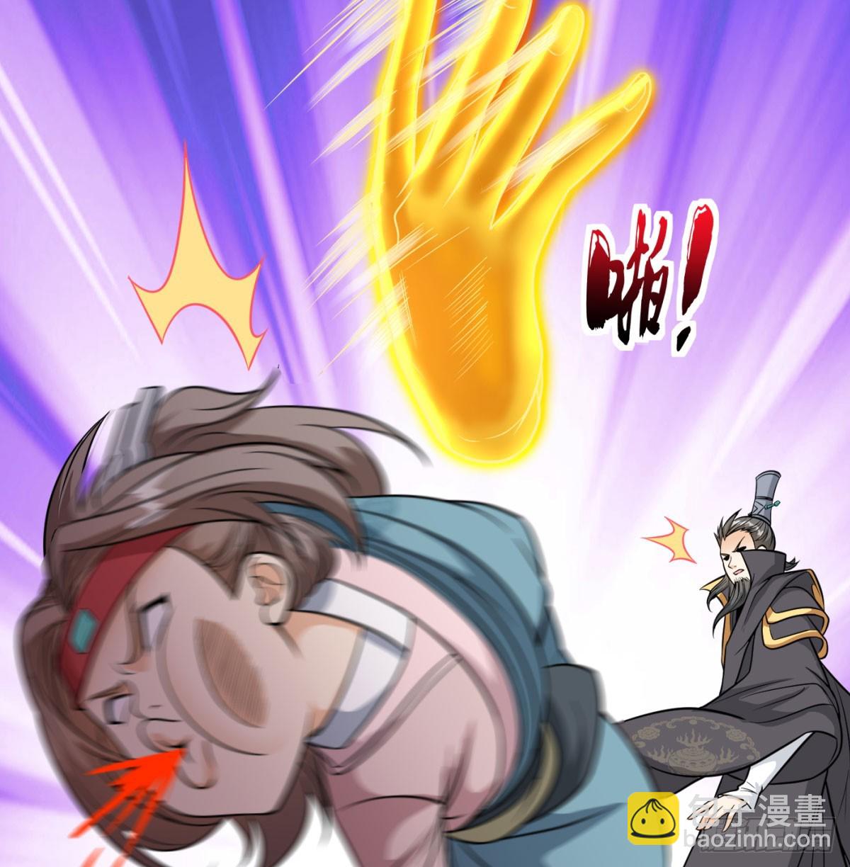 本座的传说(1/2)-第93话