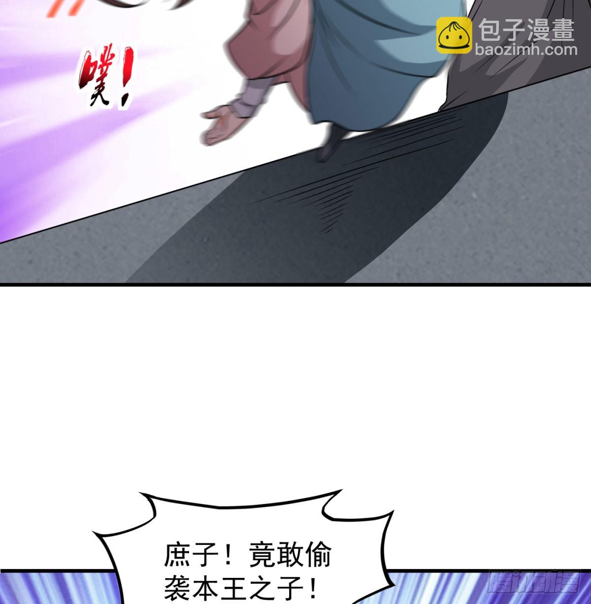 本座的传说(1/2)-第93话