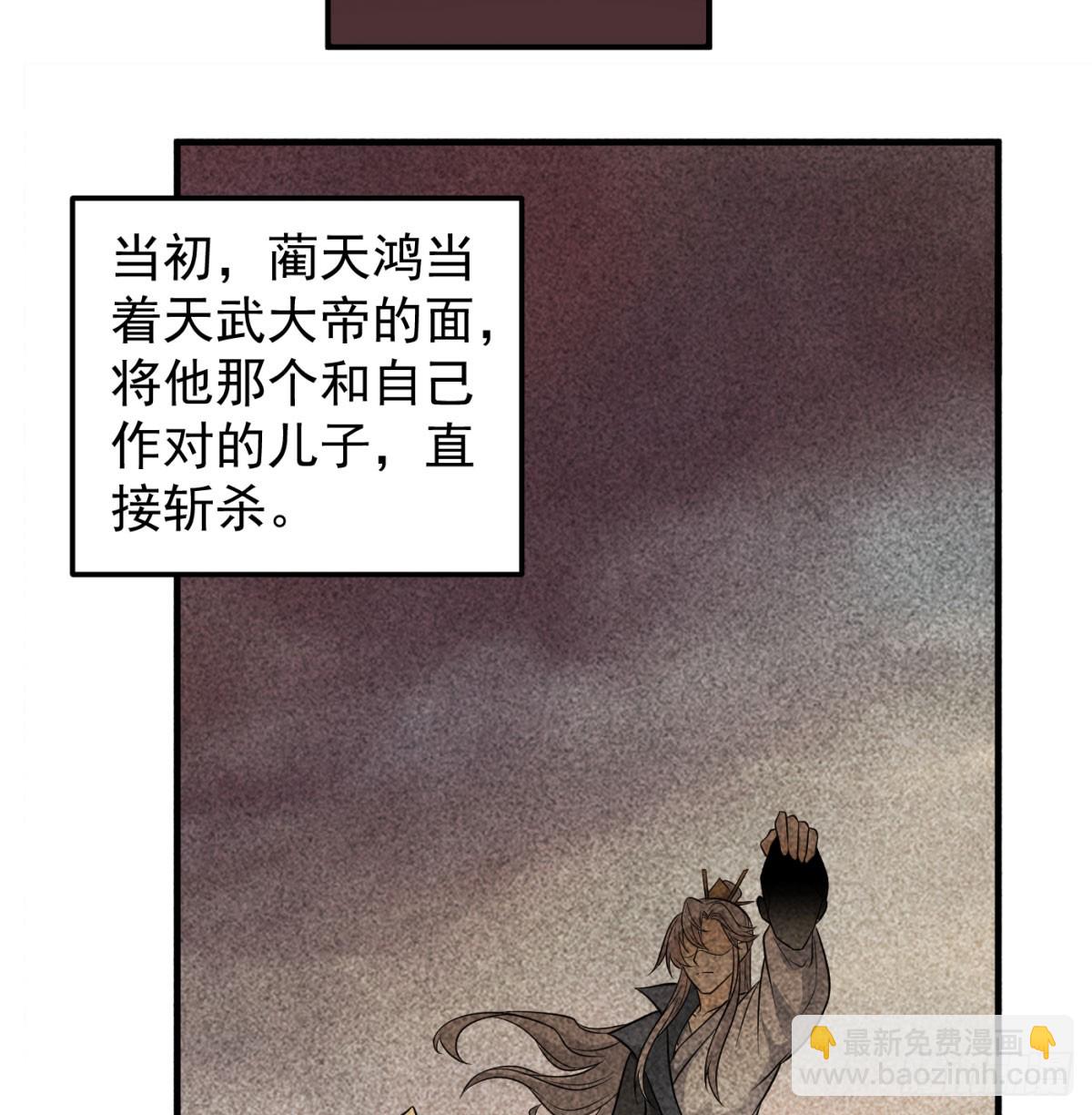 本座的传说(1/2)-第93话