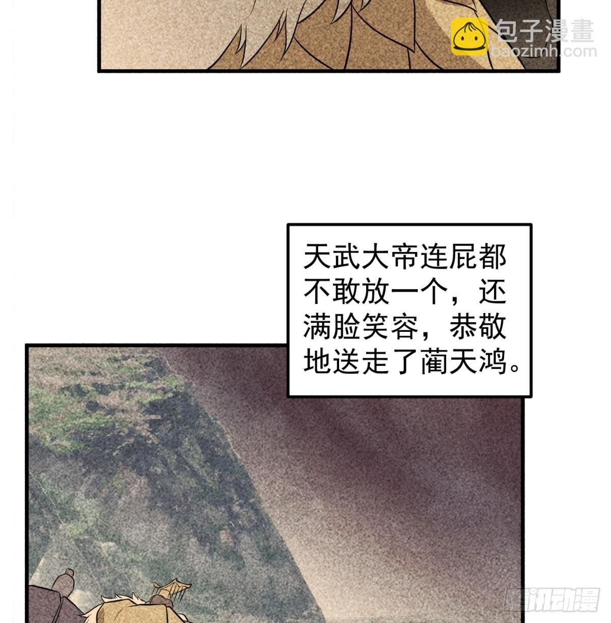 本座的传说(1/2)-第93话