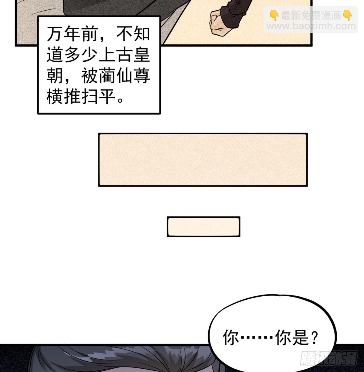 本座的传说(1/2)-第93话