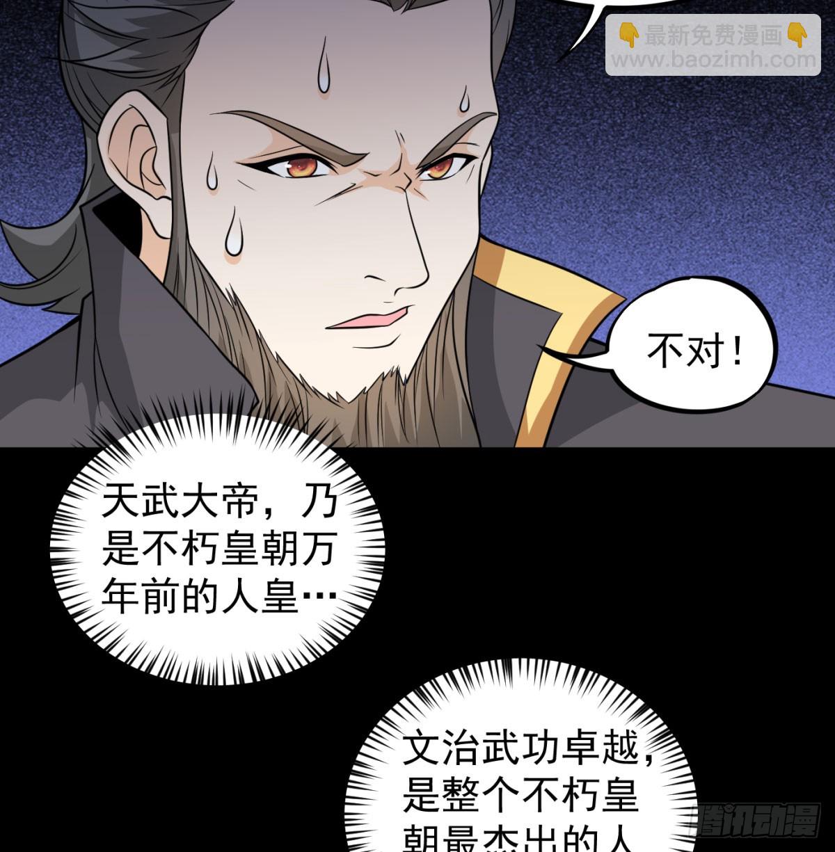 本座的传说(1/2)-第93话