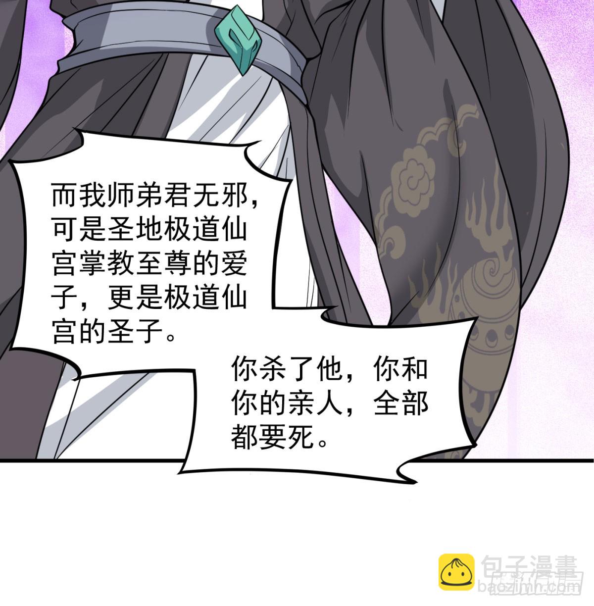 本座的传说(1/2)-第93话