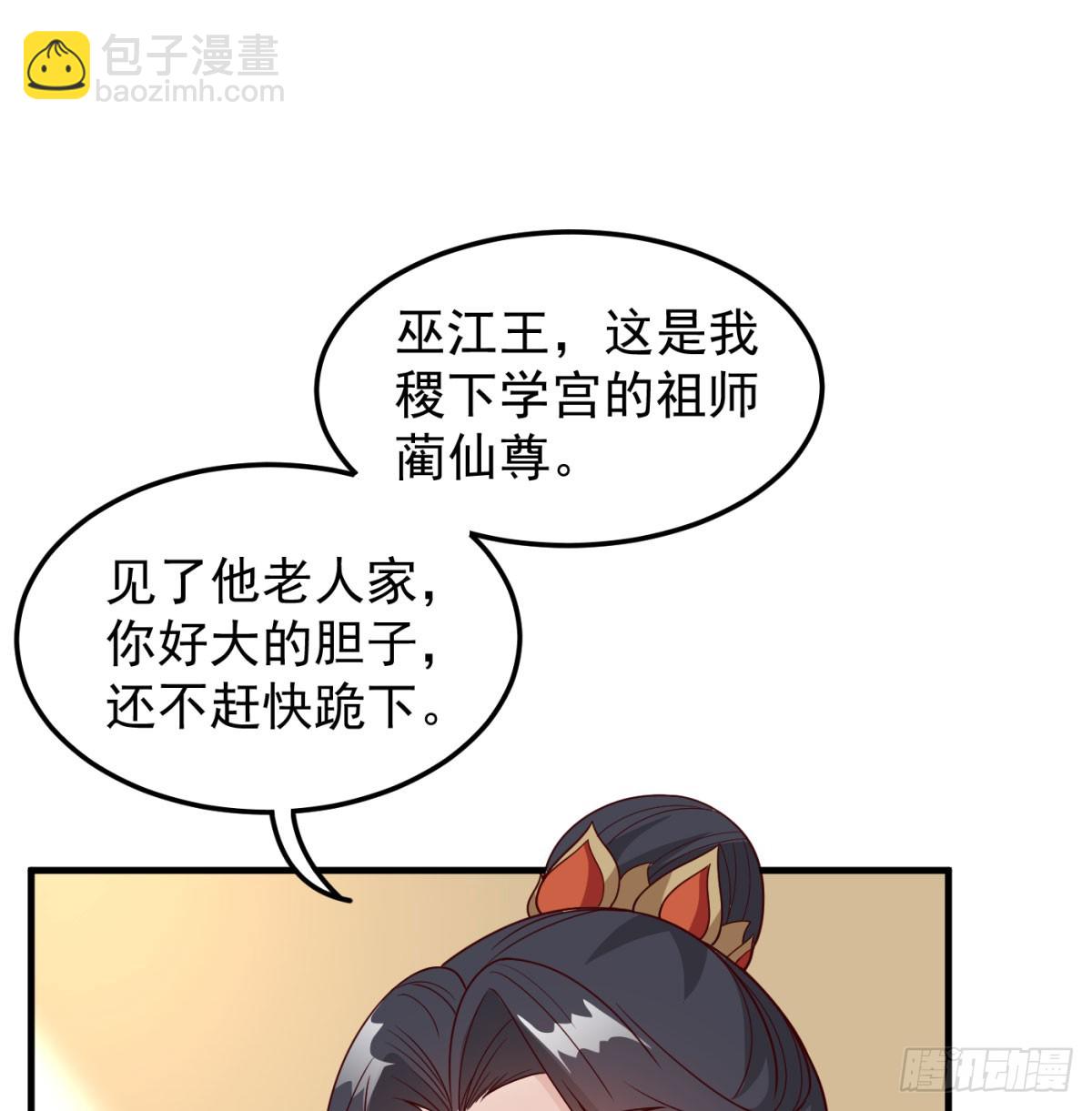 本座的传说(1/2)-第93话