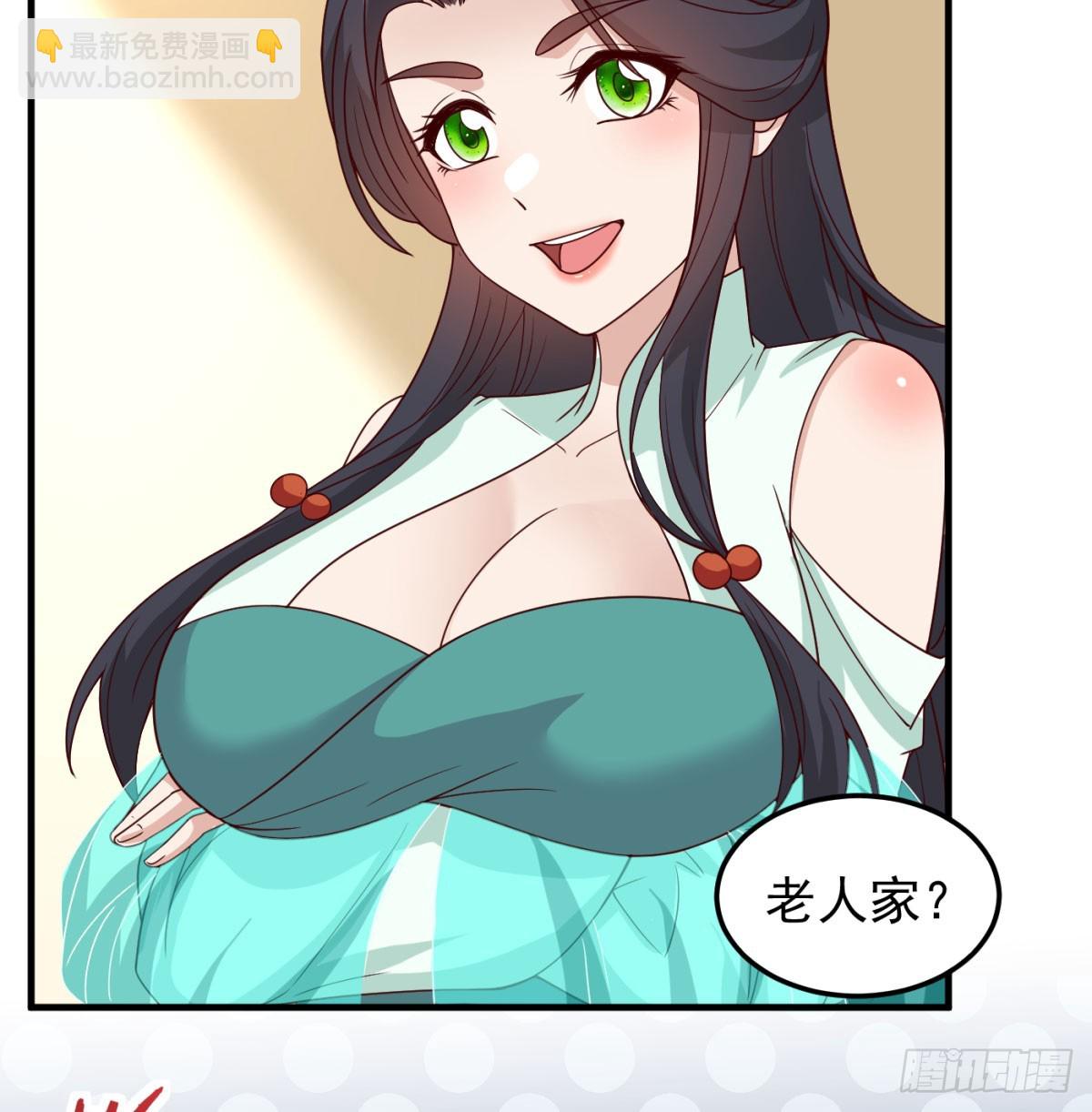 本座的传说(1/2)-第93话