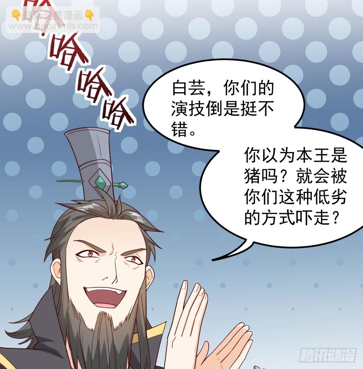 本座的传说(1/2)-第93话