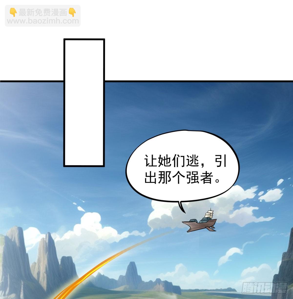 本座的传说(1/2)-第93话