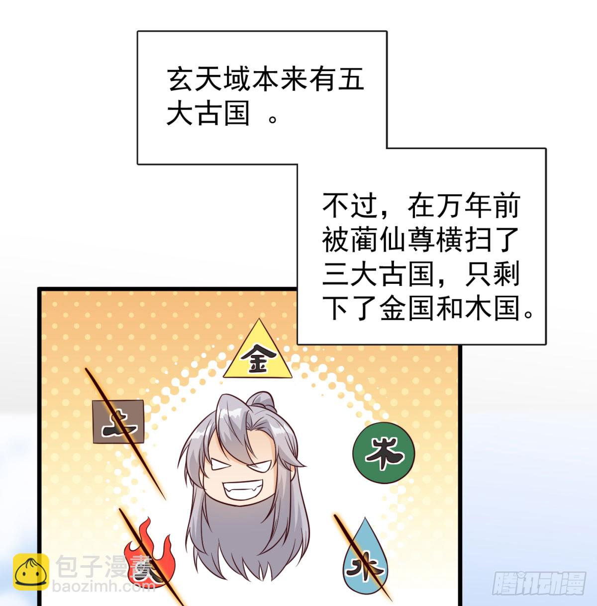 寻宝关键(1/2)-第95话