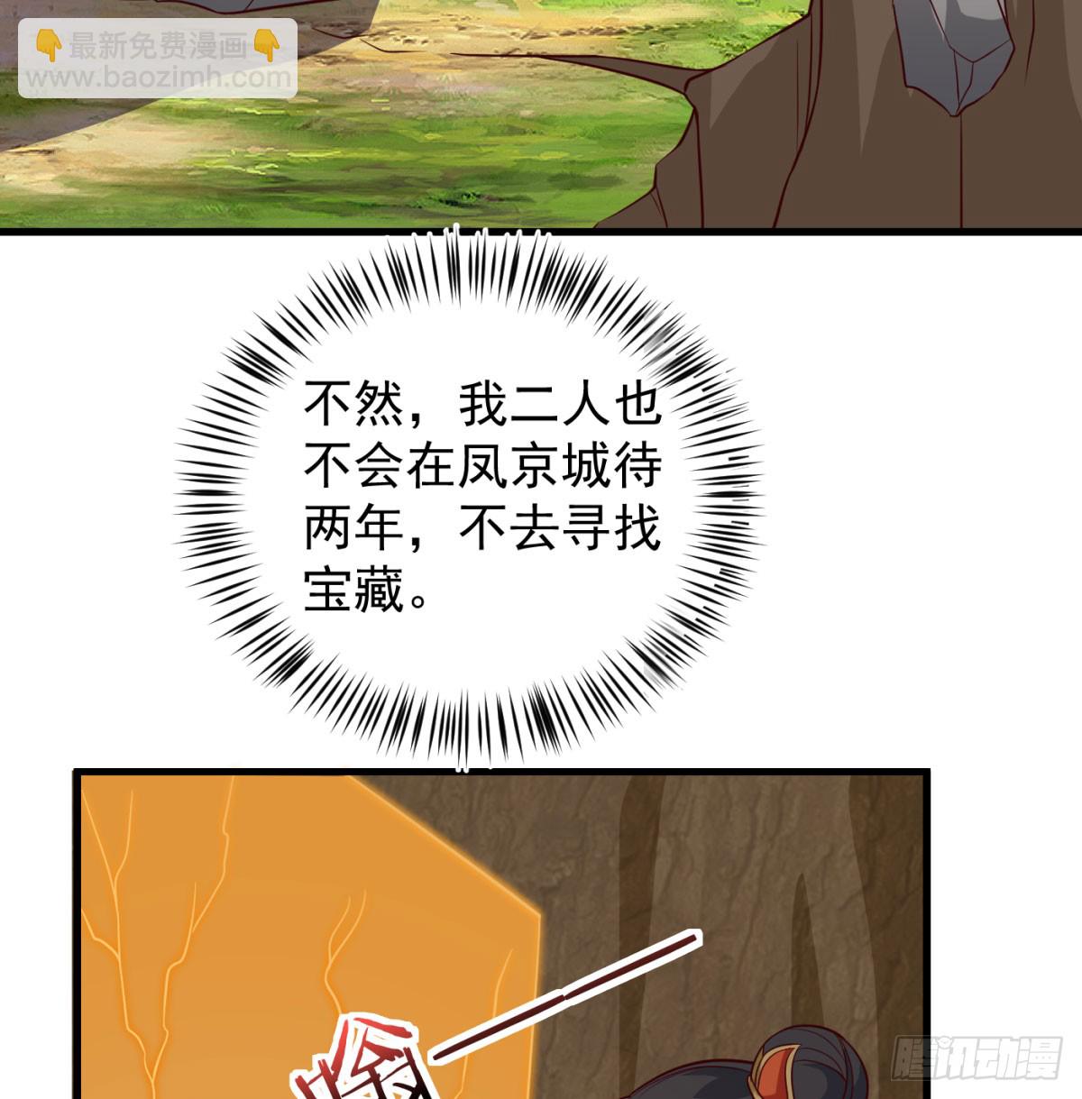 寻宝关键(1/2)-第95话