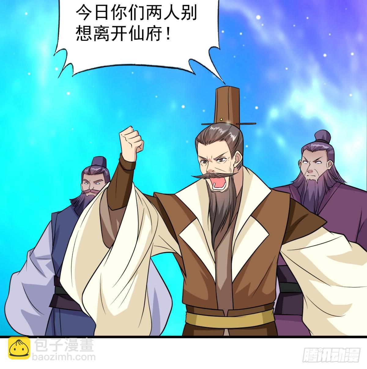 中州大乱(1/2)-第97话