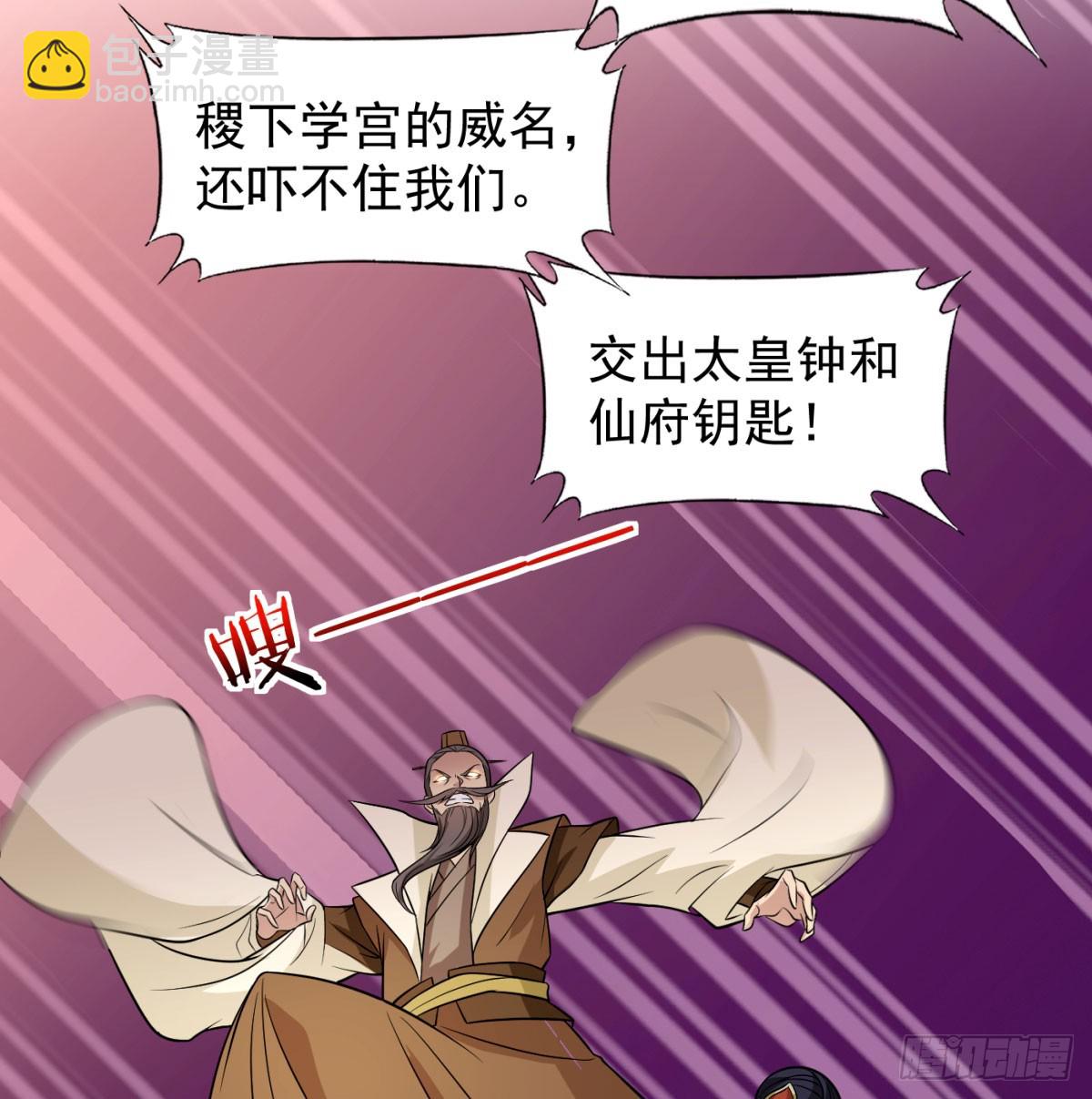 中州大乱(1/2)-第97话