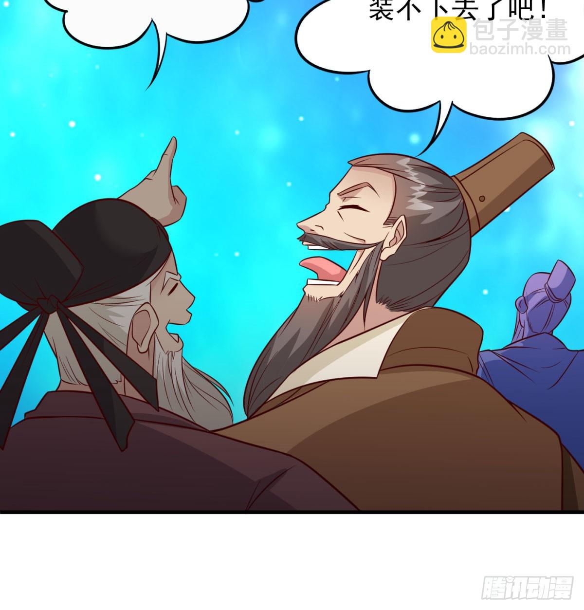 中州大乱(1/2)-第97话