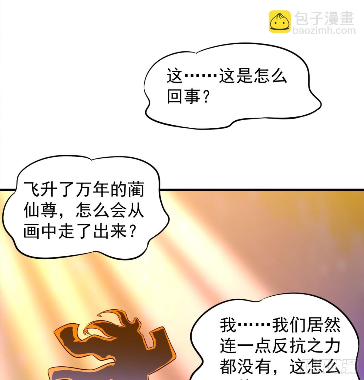 中州大乱(1/2)-第97话