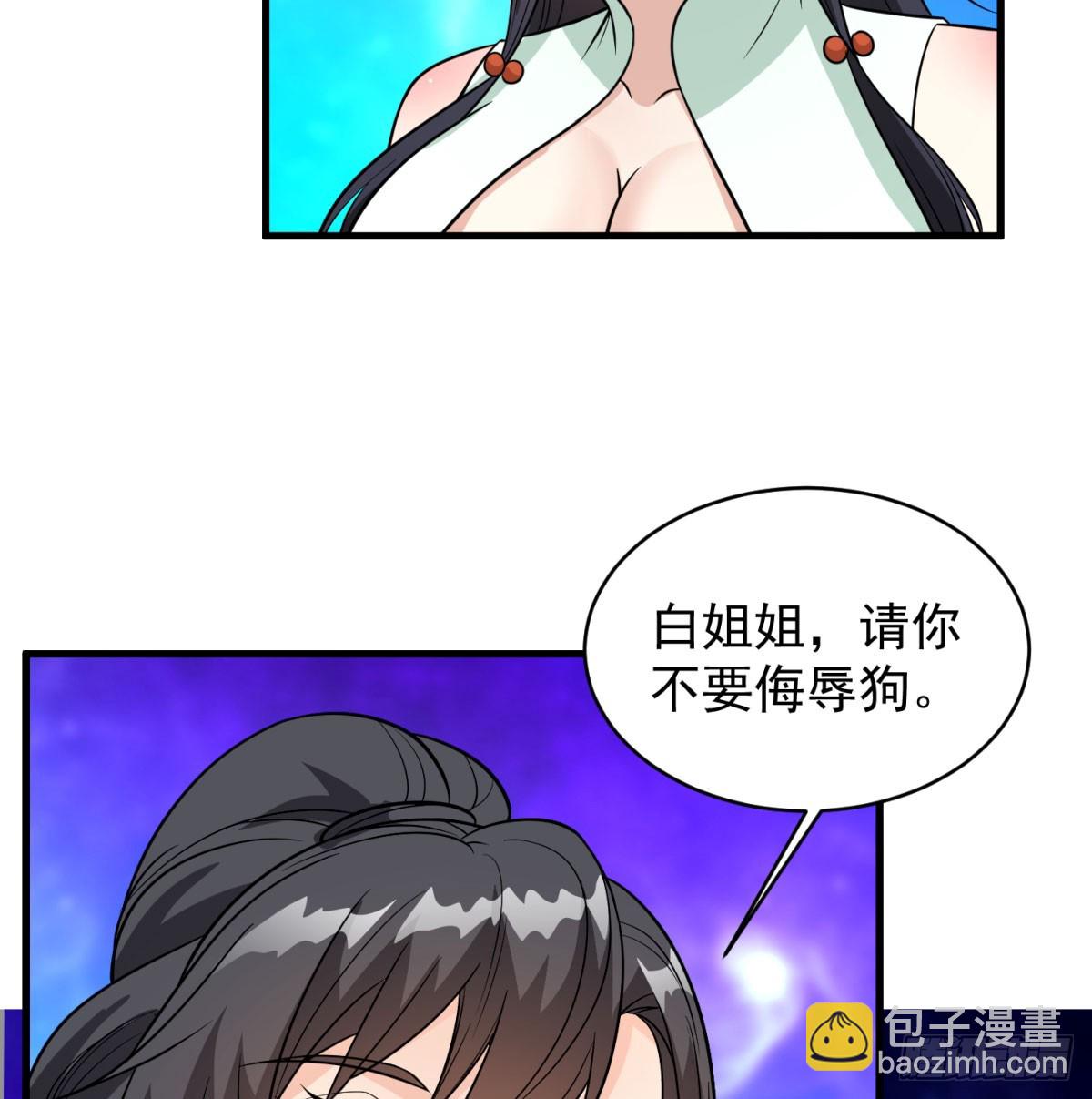 中州大乱(1/2)-第97话