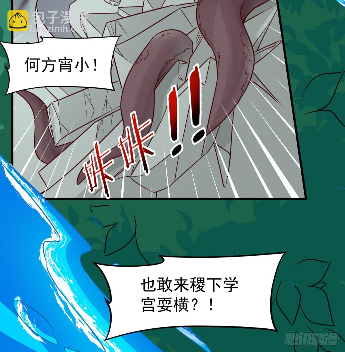 强大的尽头(1/2)-第99话