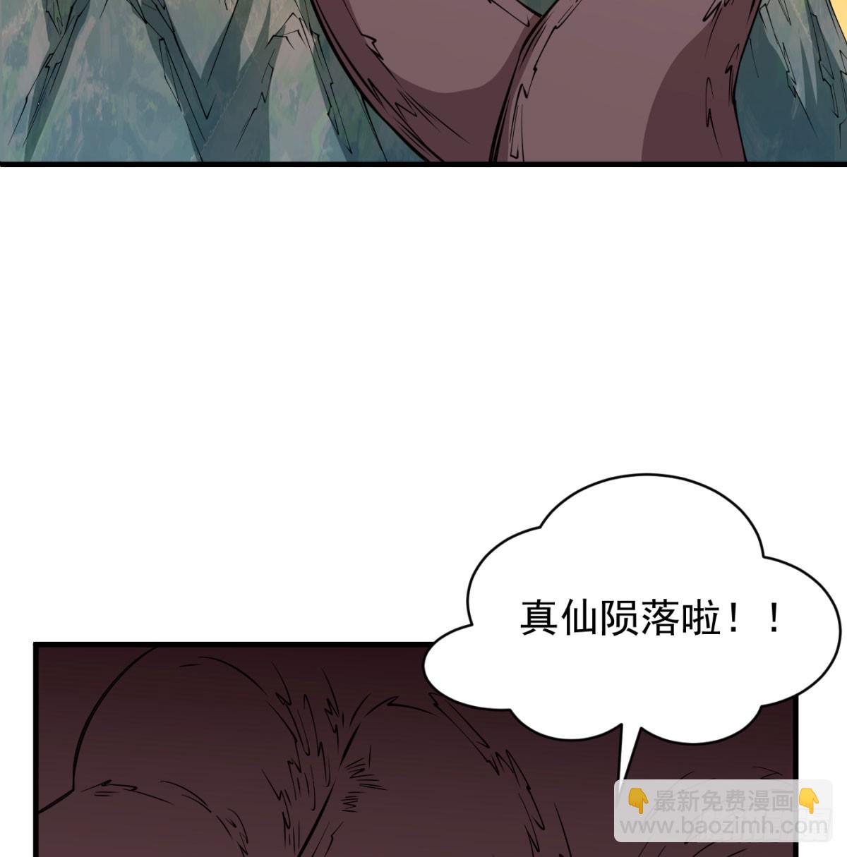 强大的尽头(1/2)-第99话