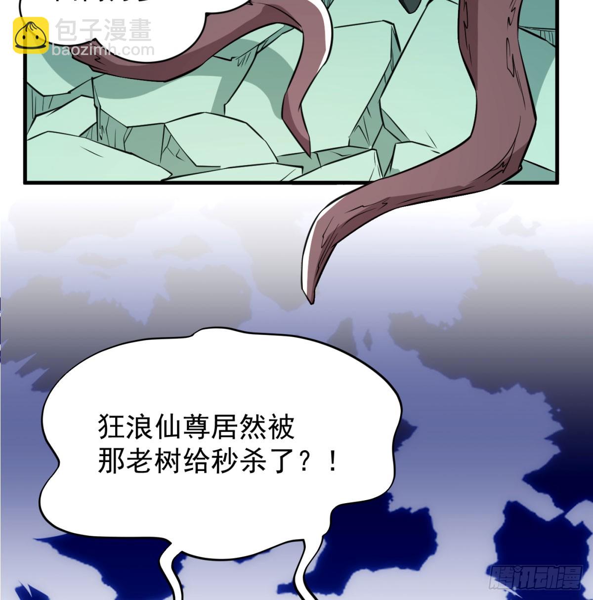 强大的尽头(1/2)-第99话