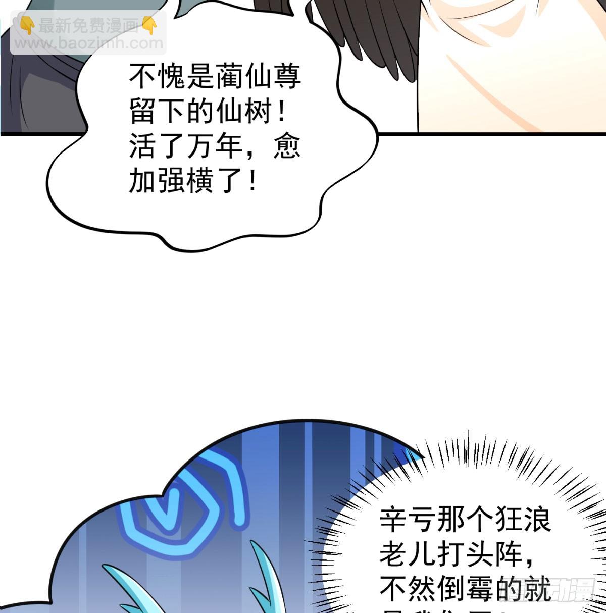 强大的尽头(1/2)-第99话