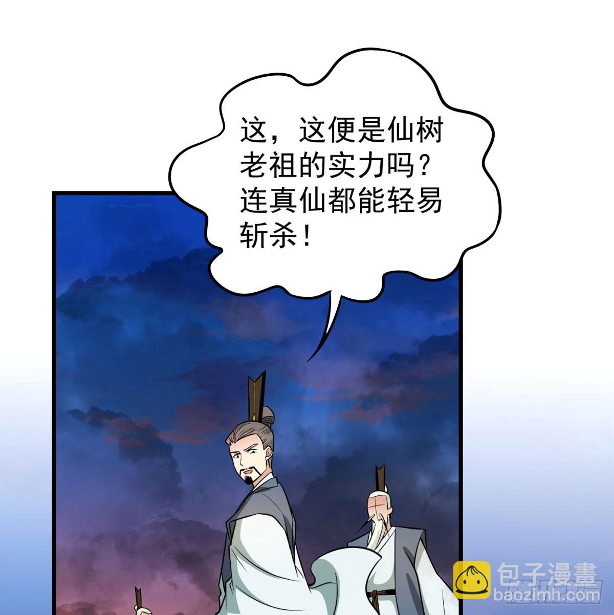 我和老婆制霸三界 - 强大的尽头(1/2) - 6