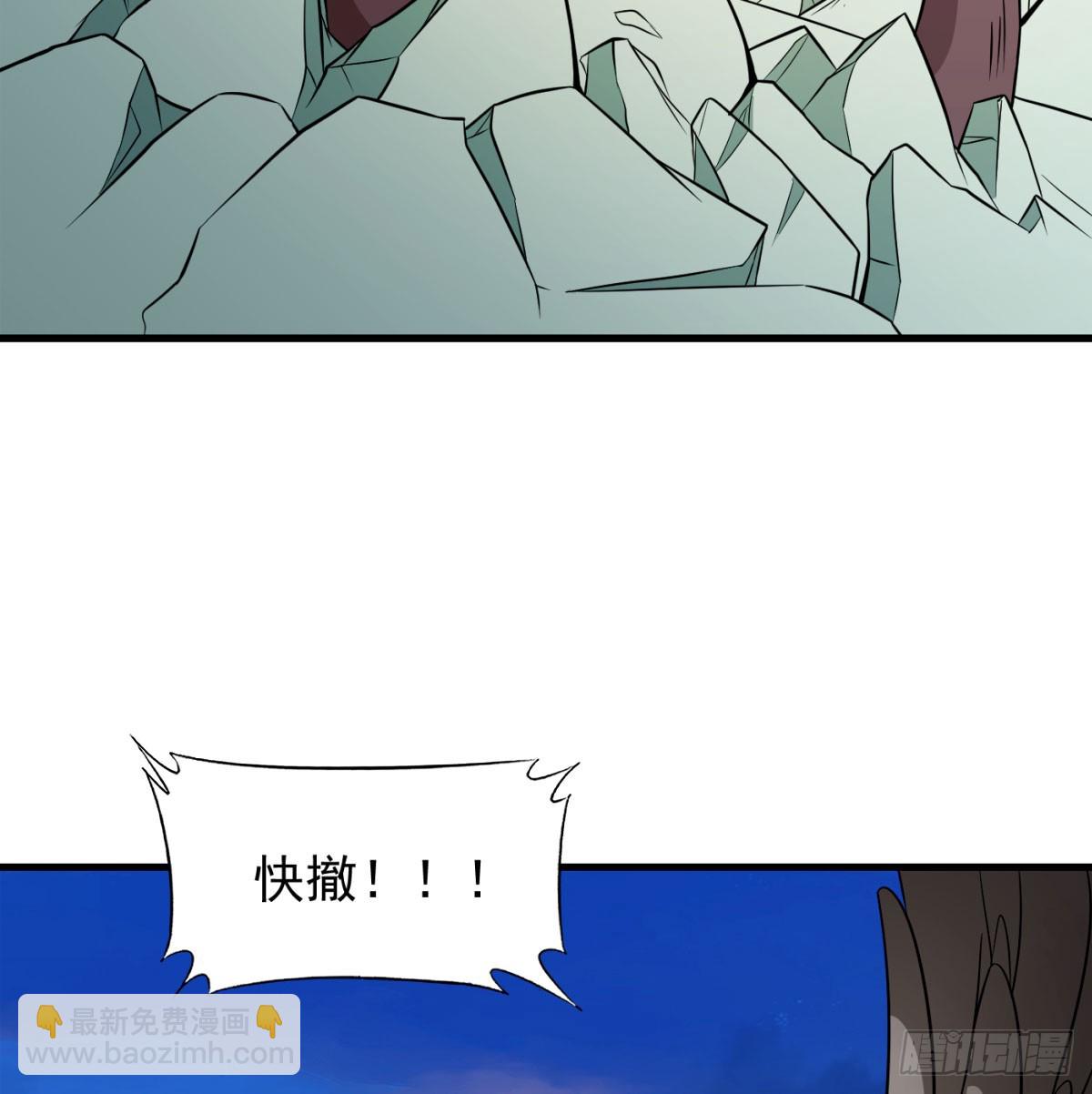 强大的尽头(1/2)-第99话