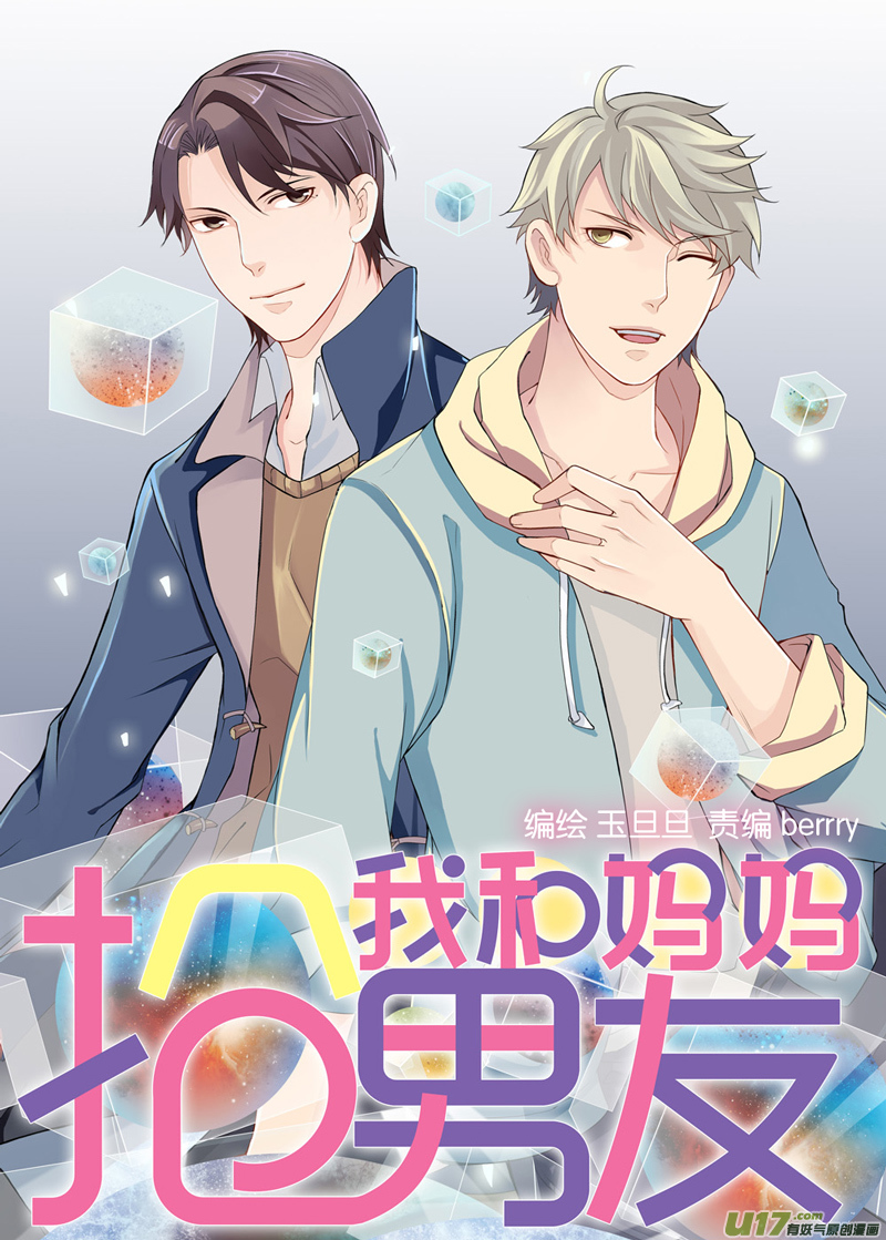 01 我这是穿越了吗？-第3话