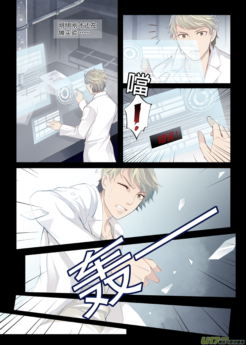 01 我这是穿越了吗？-第3话