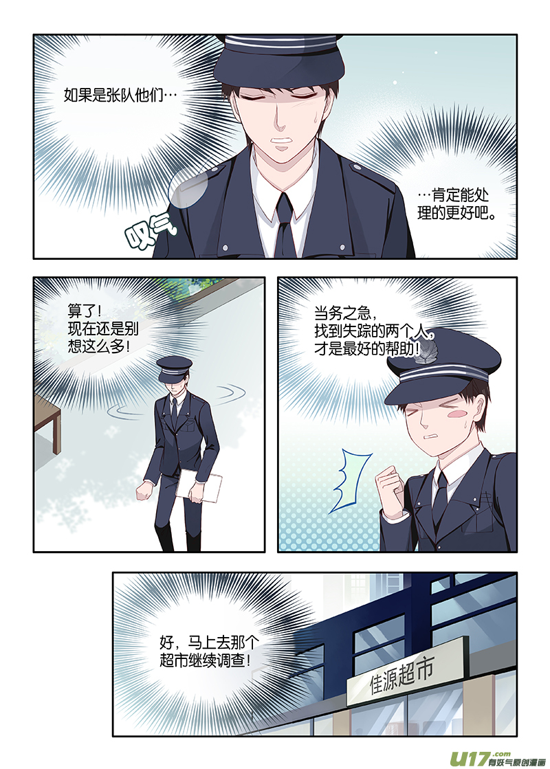 番外02-4-第137话