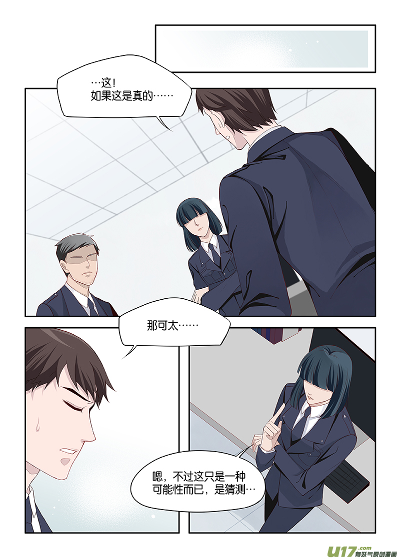 番外02-6-第139话