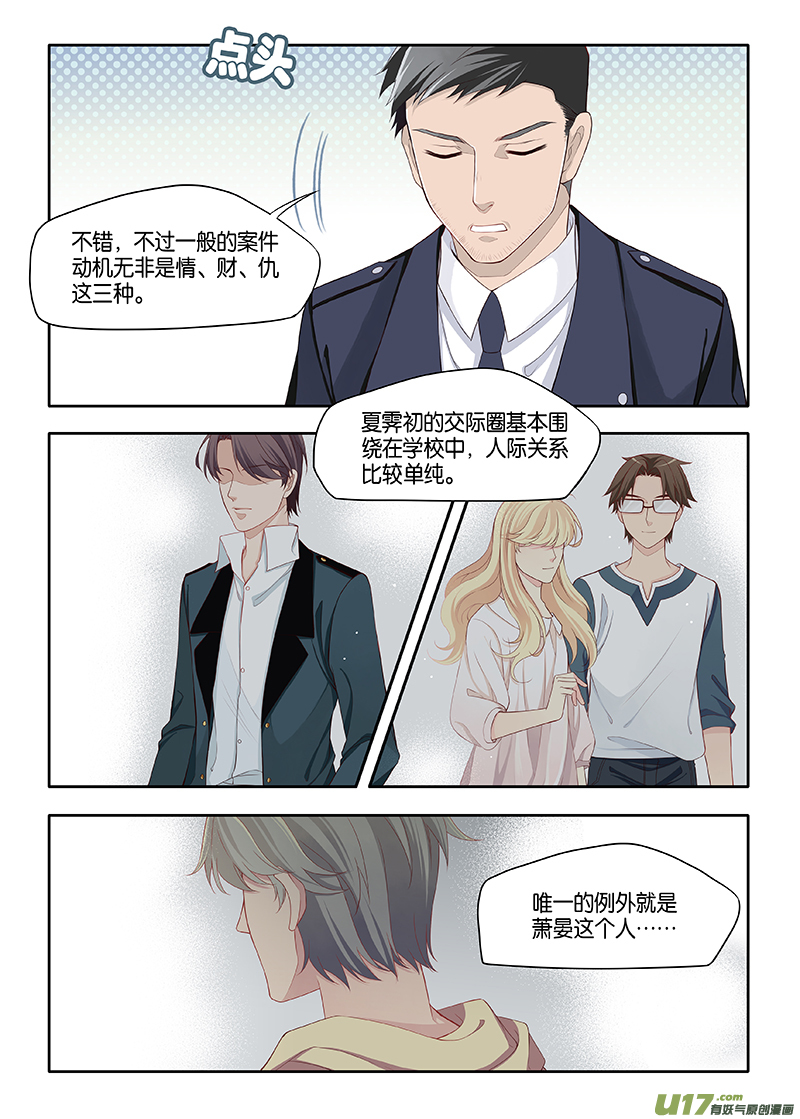 番外02-6-第139话