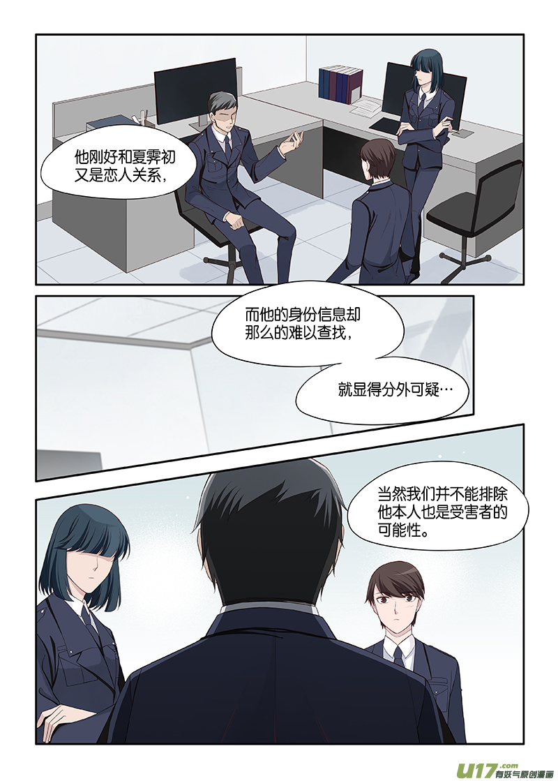 番外02-6-第139话