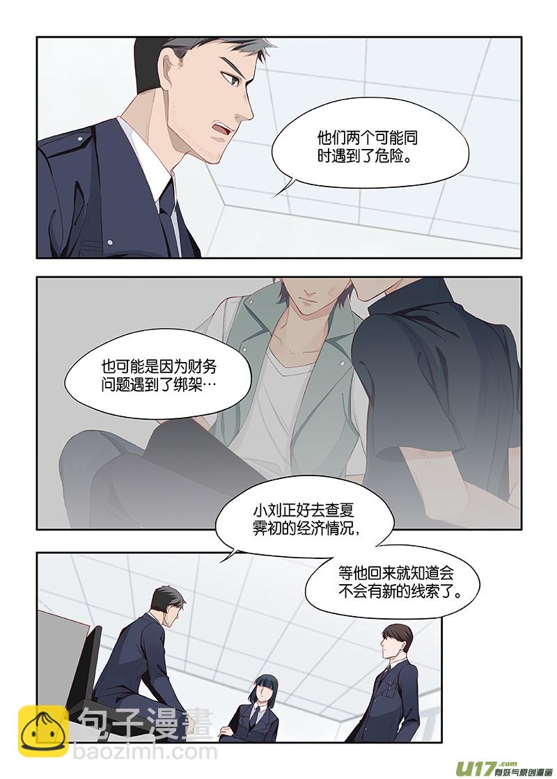 番外02-6-第139话