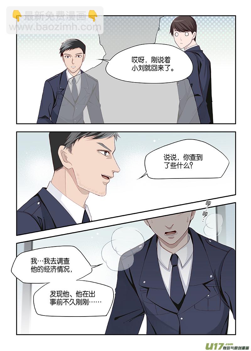 番外02-6-第139话