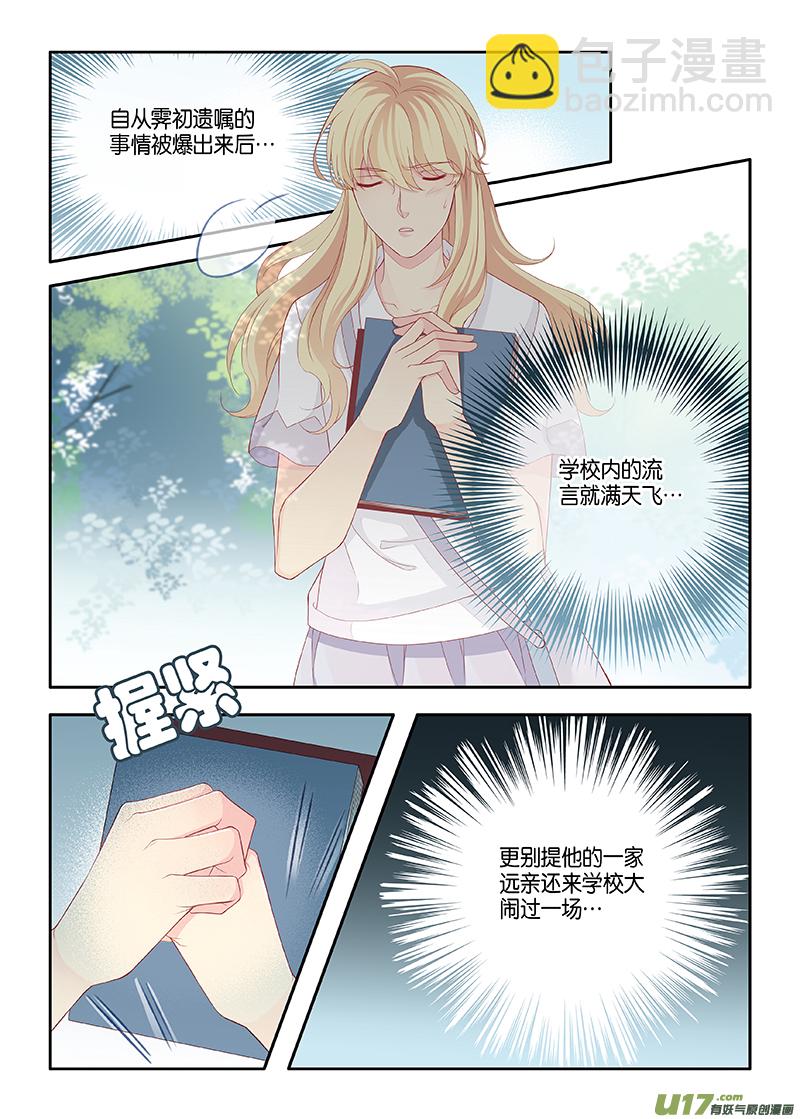 番外03-1-第141话