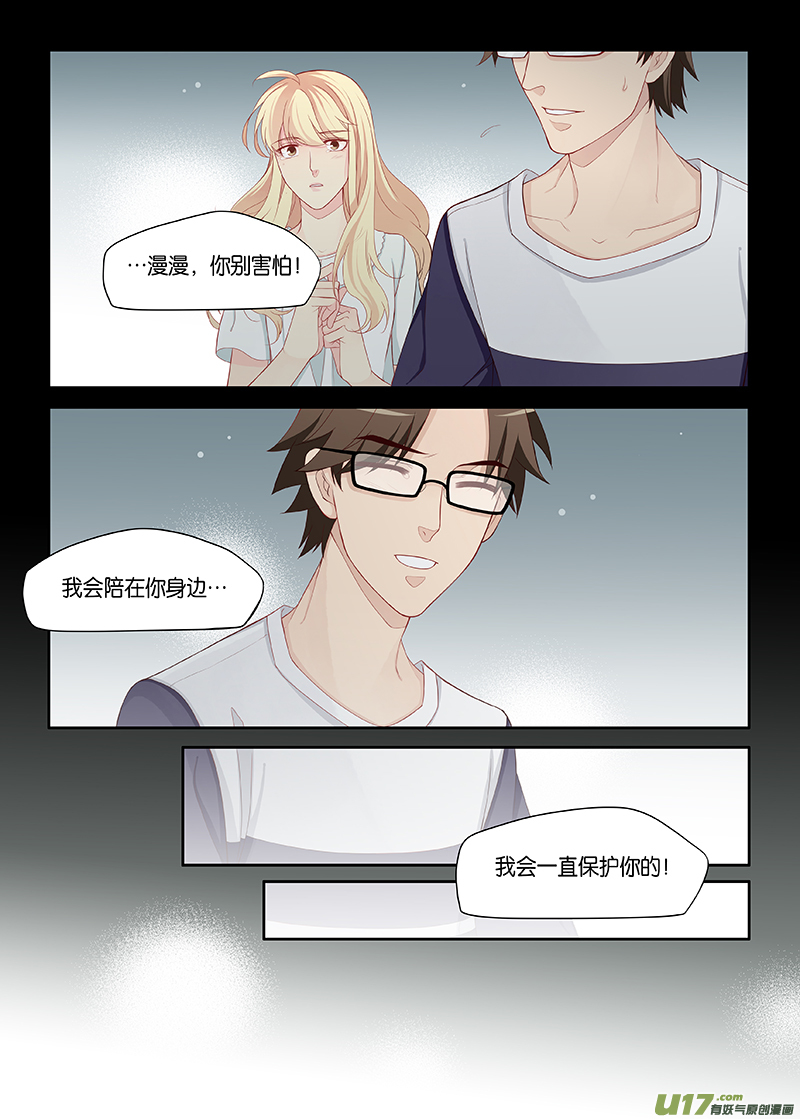 番外03-3-第143话