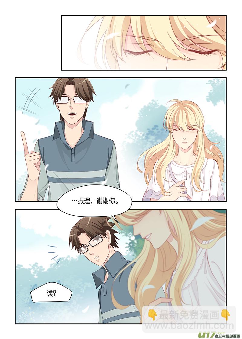 番外03-3-第143话