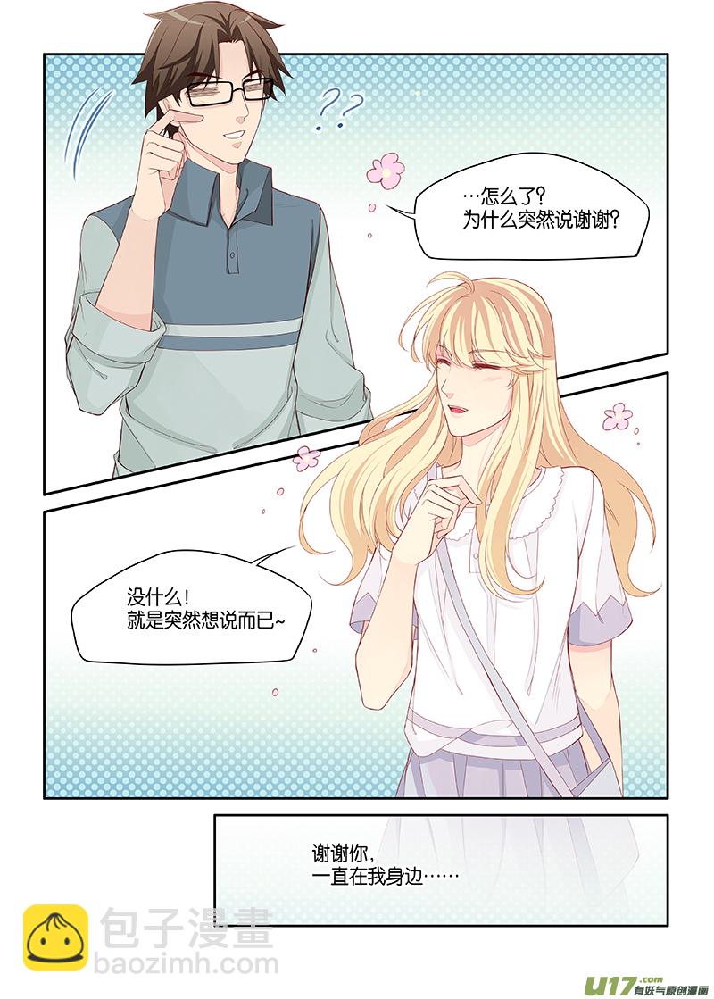 番外03-3-第143话