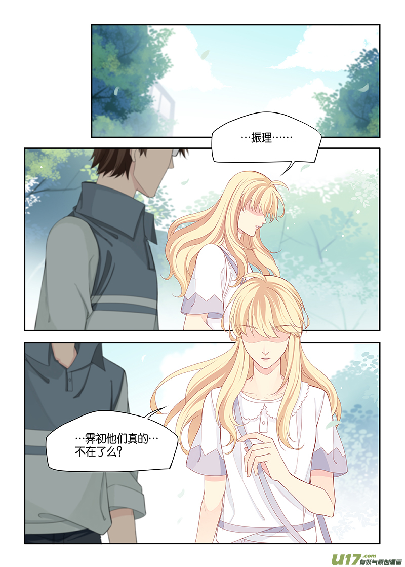 番外03-3-第143话