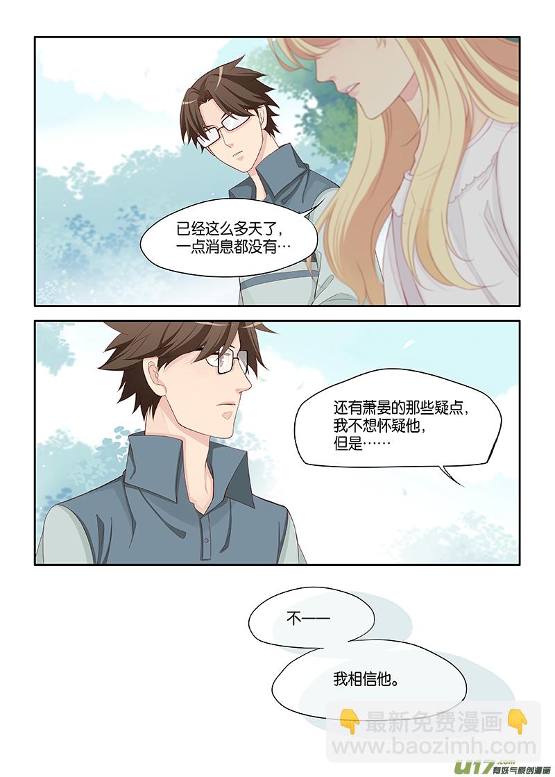 番外03-3-第143话