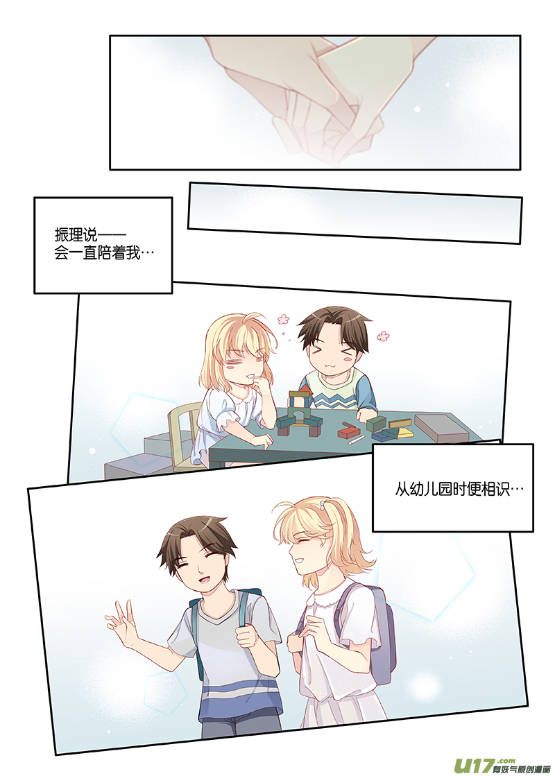 番外03-5-第145话