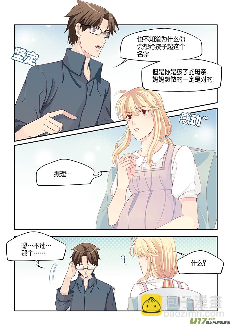 番外03-7（下一话完结）-第147话