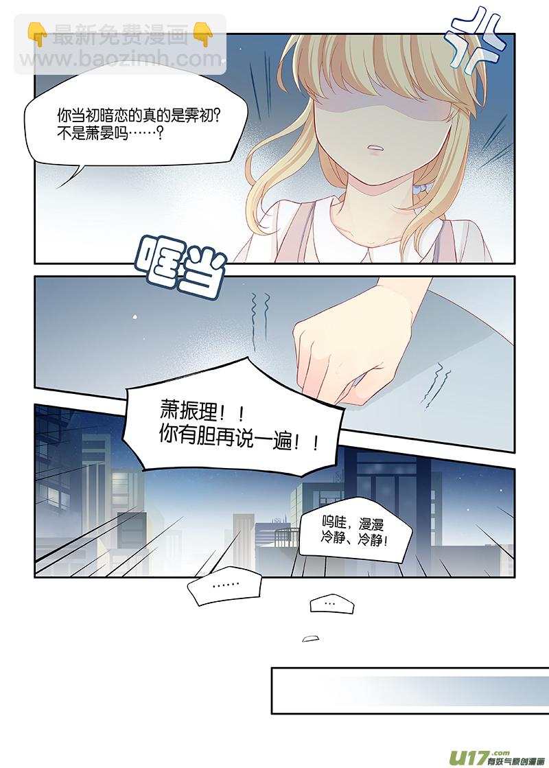 番外03-7（下一话完结）-第147话