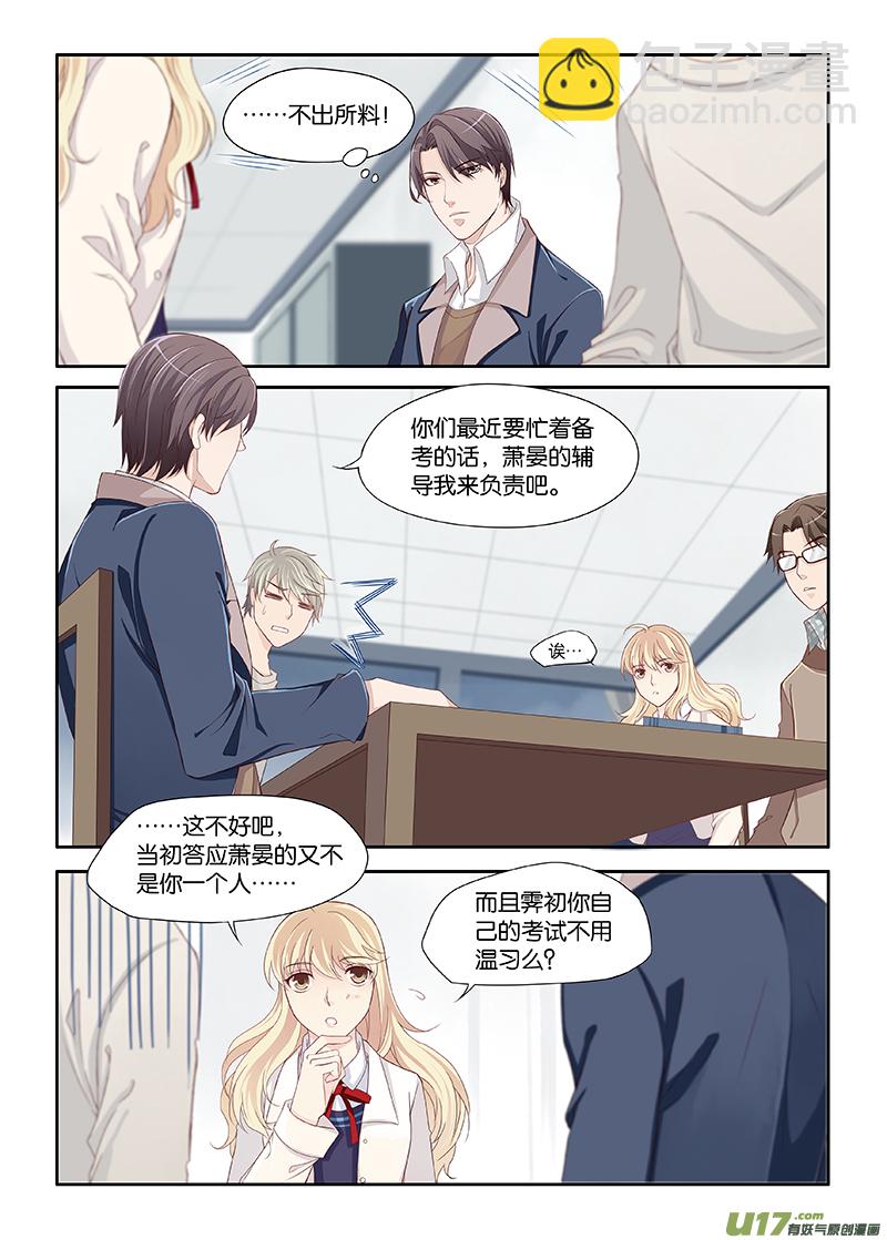 番外01下-第45话