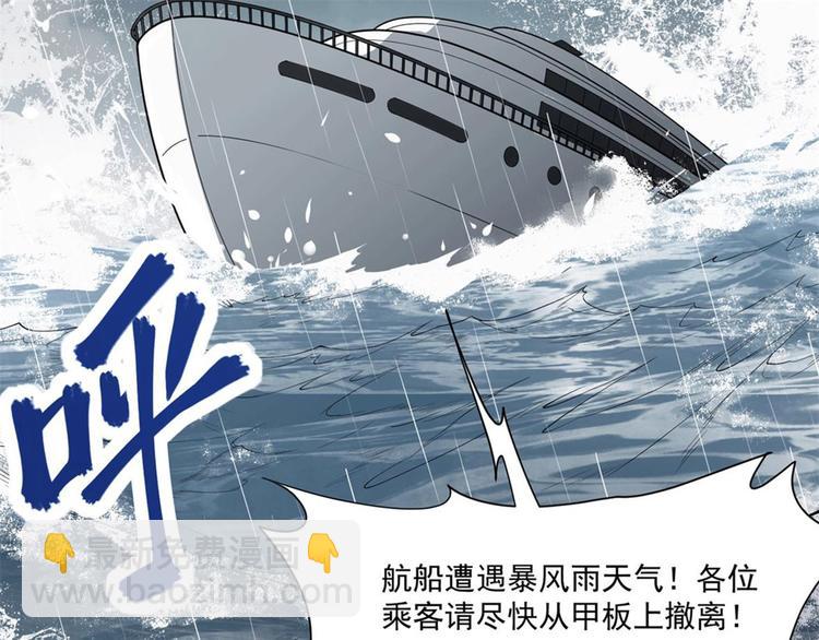 我和妹子們的荒島餘生 - 預告 - 1