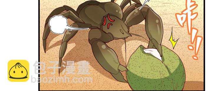 我和妹子們的荒島餘生 - 第10話 吃飽喝足(1/2) - 4