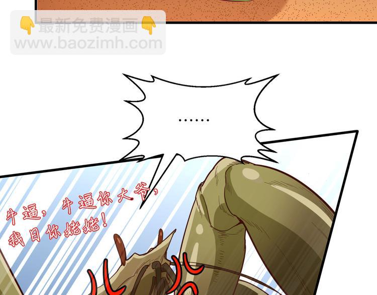 我和妹子們的荒島餘生 - 第10話 吃飽喝足(1/2) - 7