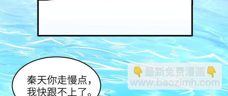 我和妹子們的荒島餘生 - 第10話 吃飽喝足(1/2) - 8