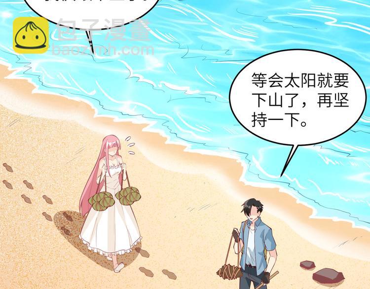 我和妹子們的荒島餘生 - 第10話 吃飽喝足(1/2) - 1